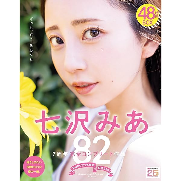 新ありな　橋本ありな　生写真3枚組(C)　数量限定特典 　匿名発送 Amazon.co.jp | 橋本ありな エスワン卒業SP 全48タイトル完全